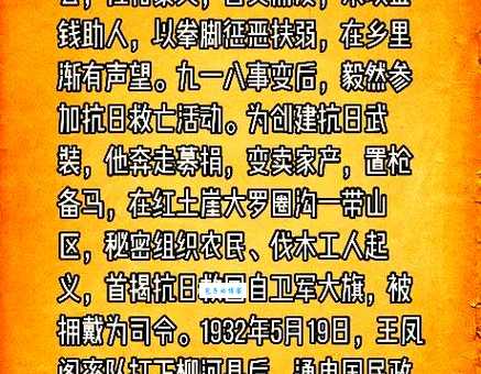 段仲仪将军简历详细解读：抗战英雄的光辉岁月回顾