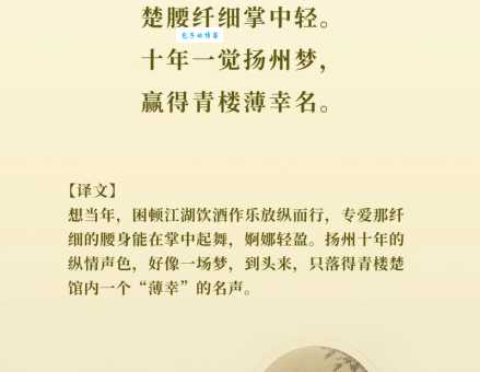 诗中的十里扬州是什么意思？原来指的不是距离而是繁华