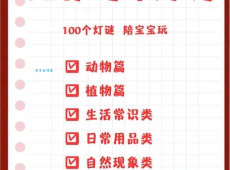 猜灯谜：一无所有打一动物，答案是什么猜猜看？