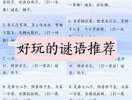 悬剑空垄打一动物的谜语解析，终于知道答案了！