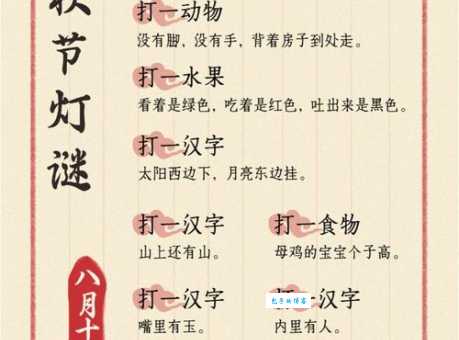 猜灯谜时间：天长地久打一节气竟然是它！