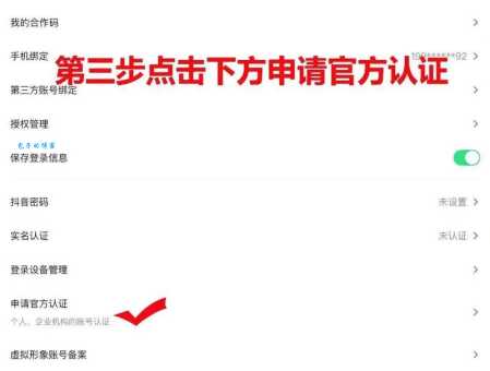 微博加v是什么意思？教你快速完成认证获取特权！