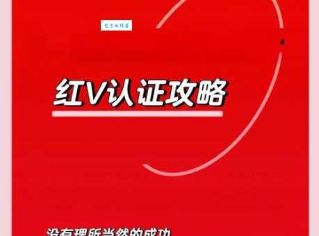 微博加v是什么意思？教你快速完成认证获取特权！