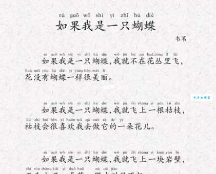 蝴蝶的组词和拼音是什么？零基础学拼音很简单！