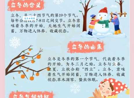 立冬和冬至傻傻分不清？看完这篇文章你就懂了区别