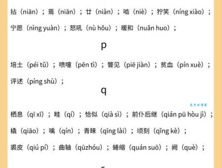库字少一点的字怎么读？专家教你正确发音很简单