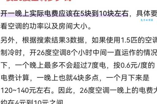 1.5匹空调制热一小时多少度电？冬季省电妙招分享！