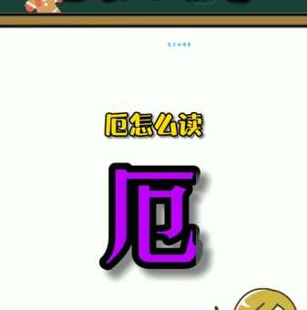 榈字怎么读？看这里专业老师详细解读告诉你！