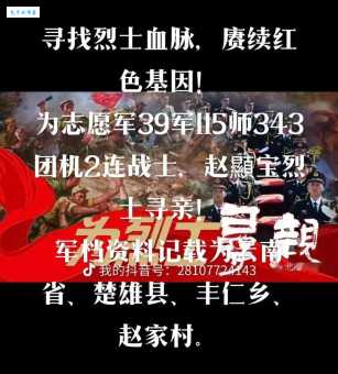 稀土部队是谁的昵称？他为什么叫这个名字呢？