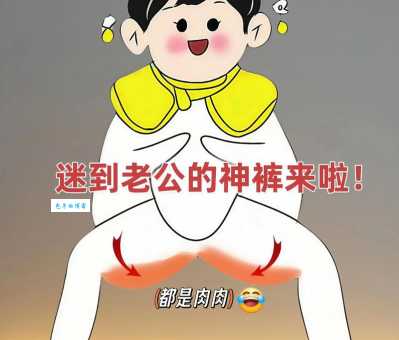 为什么大家都在讨论货腰什么意思？这个梗的来源！