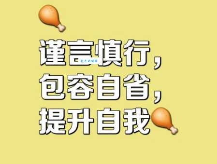 请勿自误的意思是什么梗?一句话解释清楚别再误解