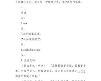 孤独寂寞的反义词是陪伴吗？心理学专家深度解读！