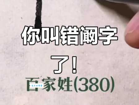 想知道清子阚姓氏怎么读音?这里有详细拼音解析!