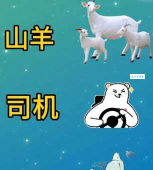 抖音很火的三只老虎一只羊猜成语，你猜对了吗？