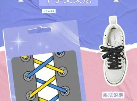 高帮鞋怎么系鞋带又快又牢？学会这招穿脱更方便！