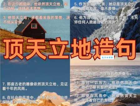 快速理解天高地阔是什么意思?让你不再用错这个成语!