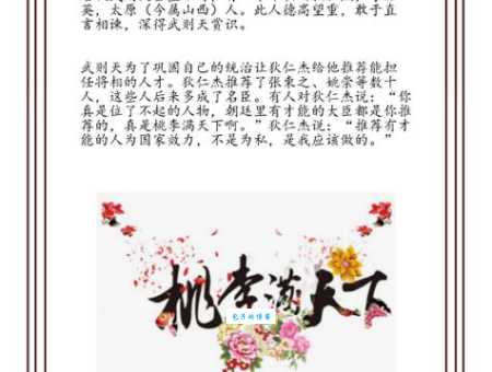 桃李满天下的下一句是什么？正确答案原来是这个！