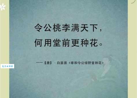 桃李满天下的下一句是什么？正确答案原来是这个！