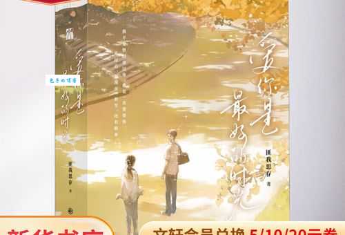 爱你是最好的时光结局是悲剧吗？看完你就知道了