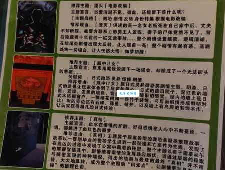 解密分集剧情介绍是真是假:内行人分析幕后故事