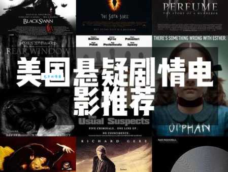 电影前夜剧情介绍及演员阵容:不容错过的悬疑佳作!