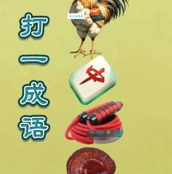 关于最好的作品打一成语的谜题？猜对的都是高手！