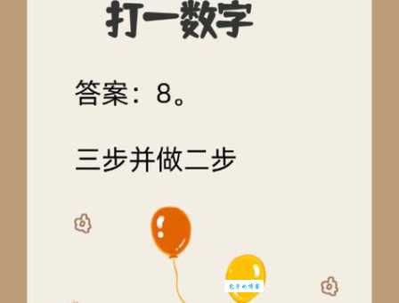 万里挑一打一数字的答案你绝对想不到原来是它！