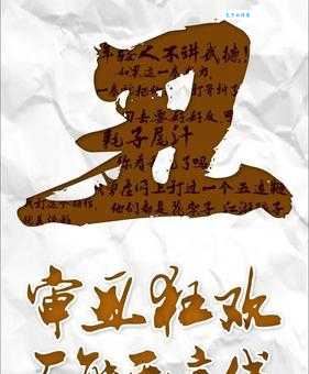 跳梁小丑打一正确答案到底是什么?看完你就知道了!