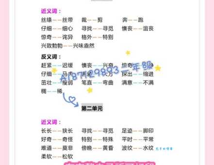 天生丽质的意思和近义词是什么?帮你增加词汇量!