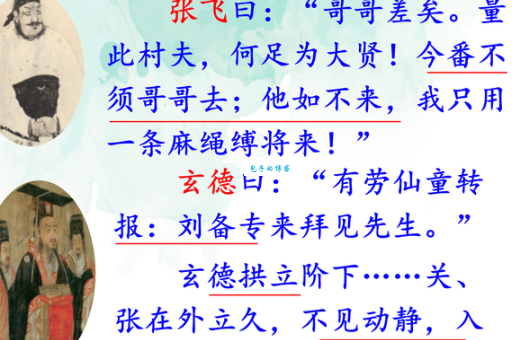 冷板凳来源于哪个行当?看看它背后有趣的典故!