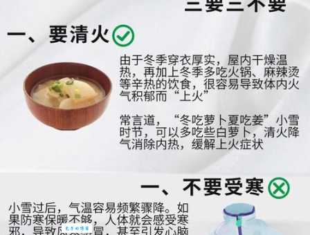 秋收冬藏的冬藏开始于什么时间？老中医教你如何调理身体！