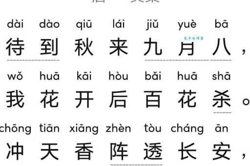 更诗菊黄家酿熟下一句的典故探秘,带你了解背后的故事。
