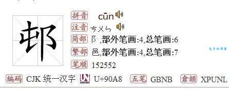 闲心两个耳朵打一个字是什么?答案原来是它!