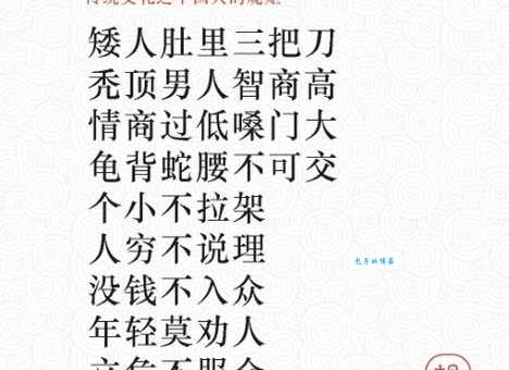 不法之徒的意思通俗解释:看完你就明白了!