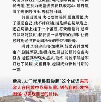 浑身是胆讲的是谁？原来这句成语说的是他