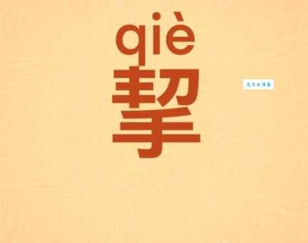 拖男挈女是什么意思？文言文里经常出现的家庭出行描写