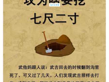 瘠己肥人到底是什么意思？一分钟帮你快速理解