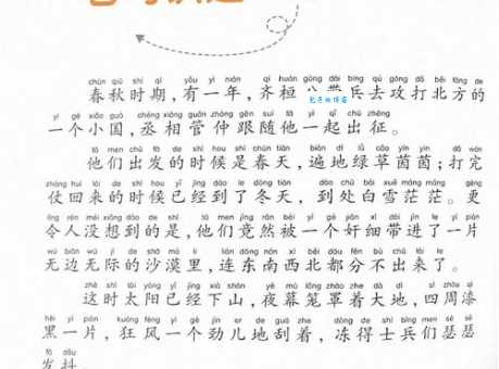 长辔远驭是什么意思?一分钟教会你准确理解这个词