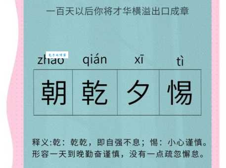 白叟黄童指什么意思？了解背景知识成语使用更精准