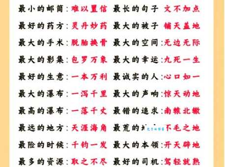 不明觉厉到底是不是成语？和万里长城哪个才算成语呢？