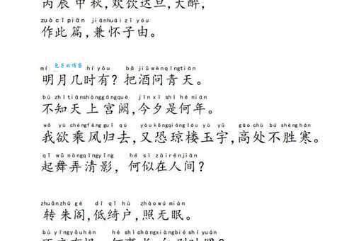 浮甘瓜于清泉沉朱李于寒水什么意思？古人这样描述夏天！