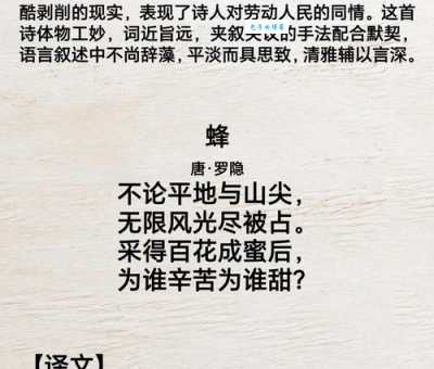 蜂出泉流是什么意思？看完这个解释你就明白了！
