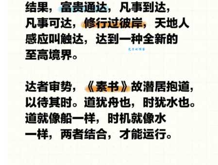 四通八达的通是什么意思?一篇文章为你详细解析!