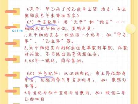 一甲子是多少年?搞懂古代纪年法原来如此有趣简单