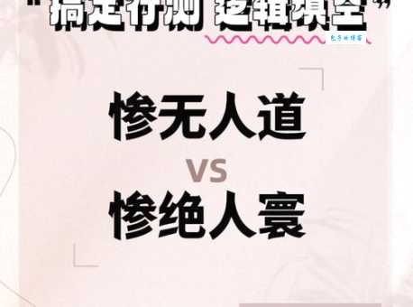 到底至死方休什么意思?为什么很多人都喜欢用这个词语?