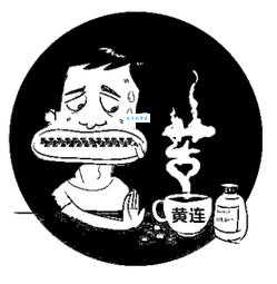 哑巴吃黄连下一句怎么接？正确答案原来是这个！