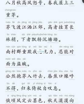 竹篱茅舍的意思是什么？这句成语背后有什么故事？