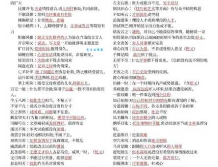 竹篱茅舍的意思是什么？这句成语背后有什么故事？