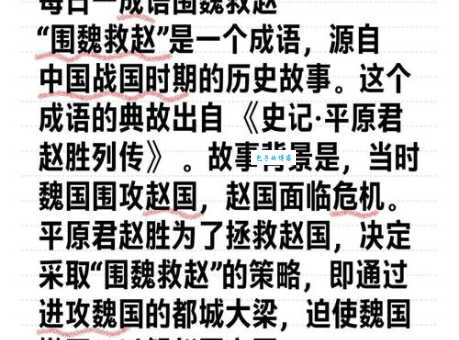 杨虎围匡是什么意思？历史上到底发生了一件什么事