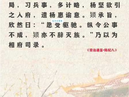 杨虎围匡是什么意思？历史上到底发生了一件什么事